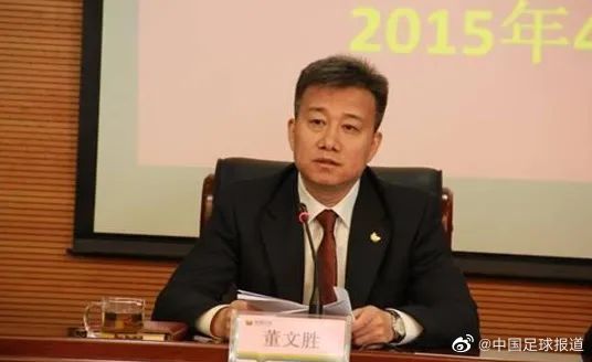 前泰达俱乐部董事长董文胜被逮捕 因涉嫌受贿