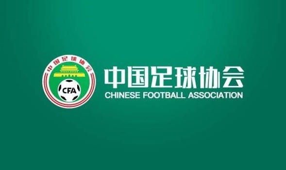 足协官方：对武汉长江等队恢复禁止注册新球员处罚